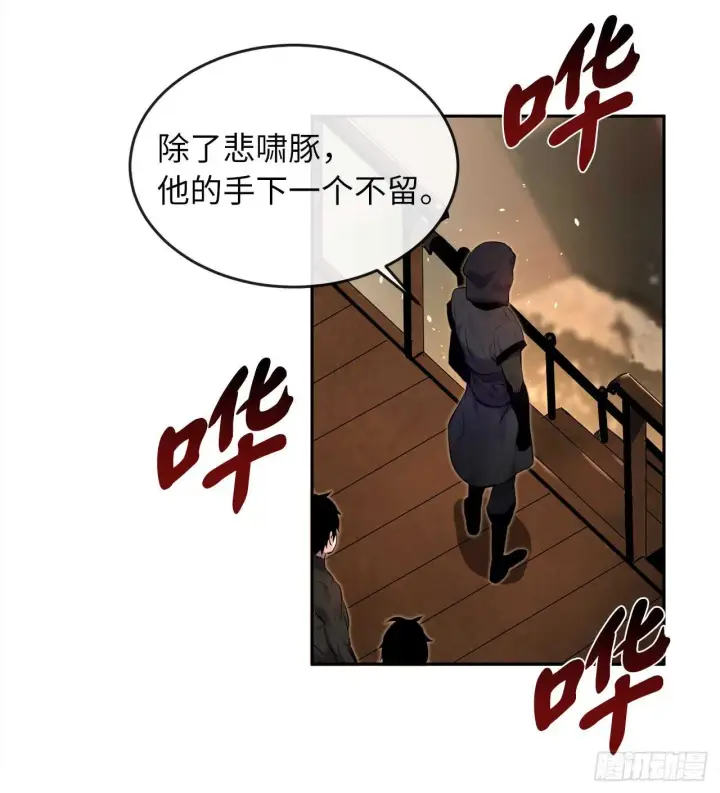 《废柴重生之我要当大佬》101.上门挑衅图7