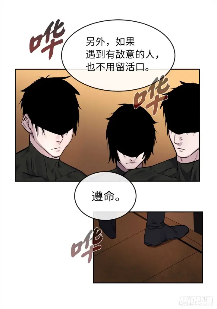 《废柴重生之我要当大佬》101.上门挑衅图8