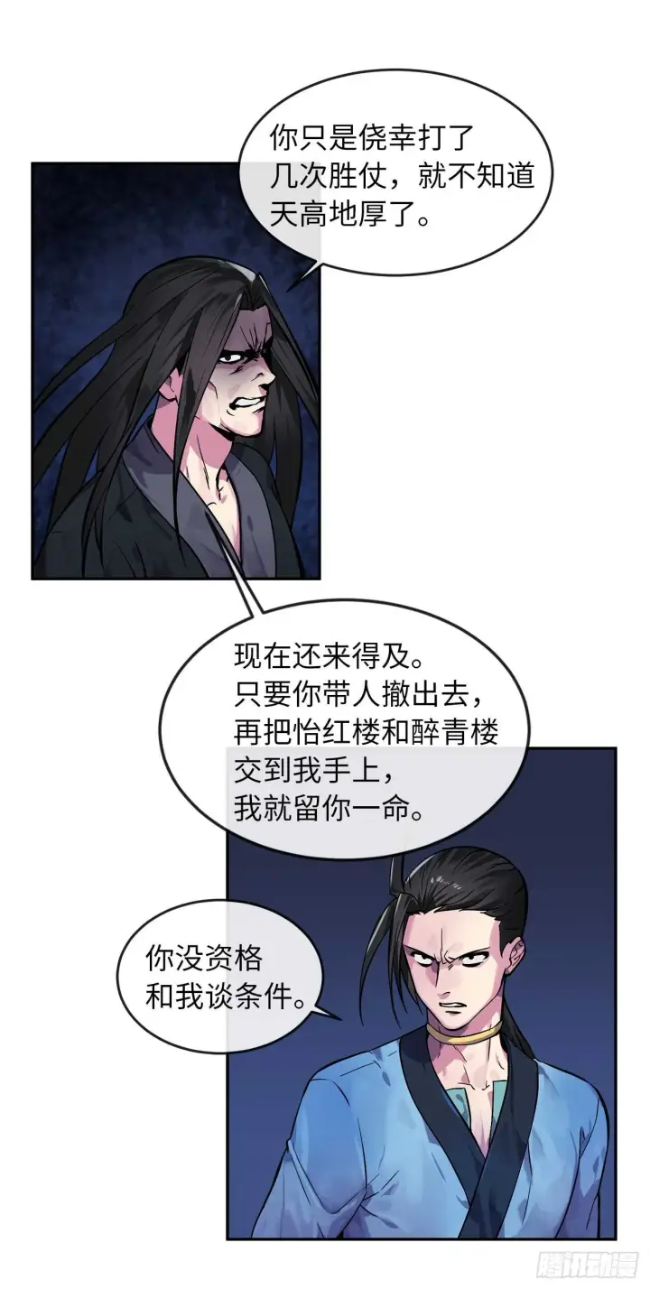 《废柴重生之我要当大佬》102.绝地反击图16