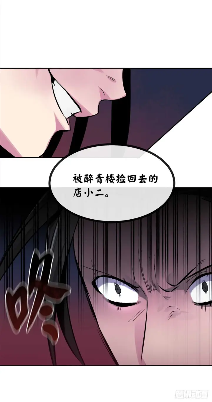 《废柴重生之我要当大佬》102.绝地反击图28