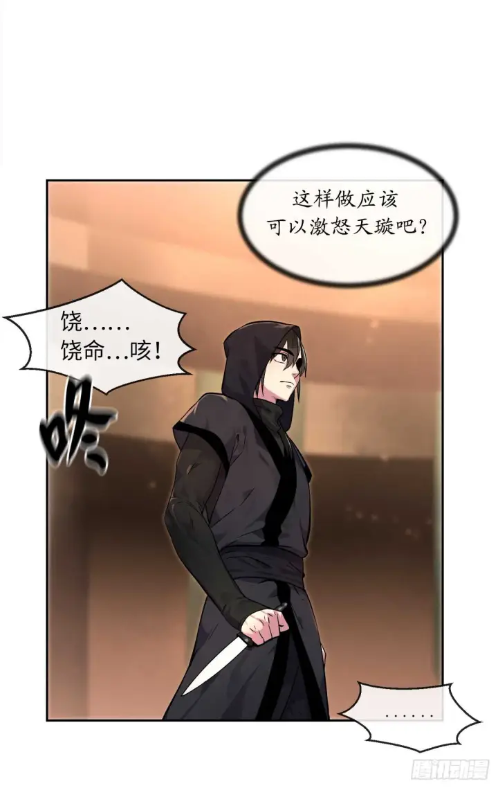 《废柴重生之我要当大佬》102.绝地反击图3