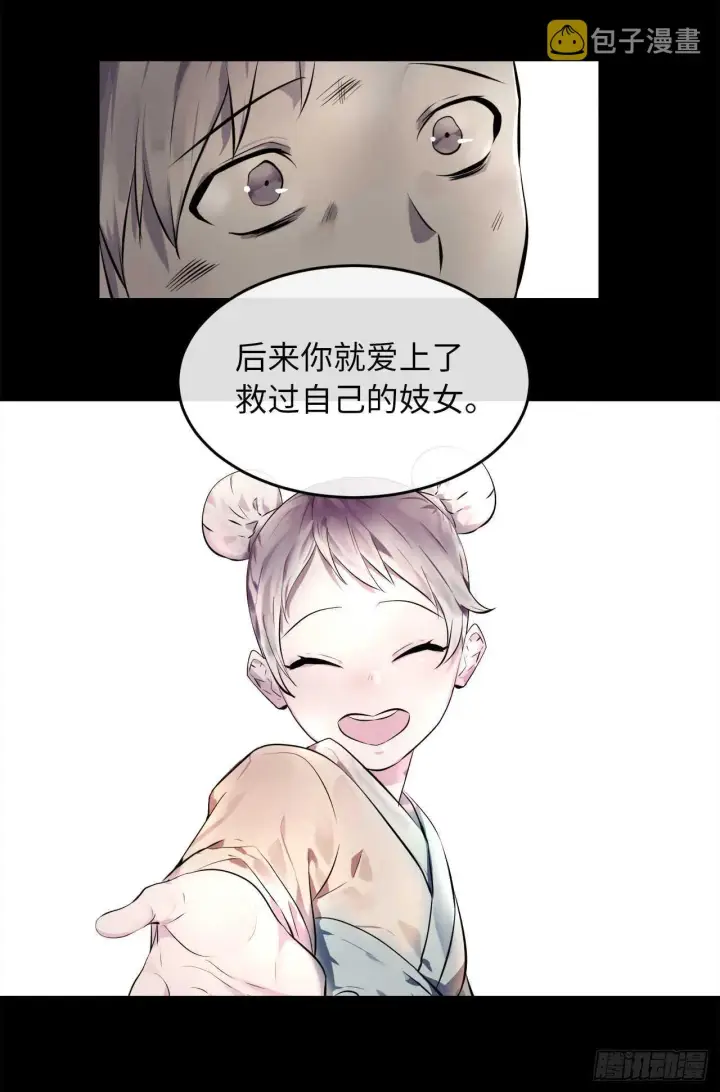 《废柴重生之我要当大佬》102.绝地反击图33