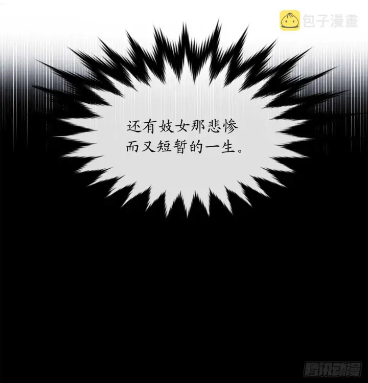 《废柴重生之我要当大佬》102.绝地反击图39