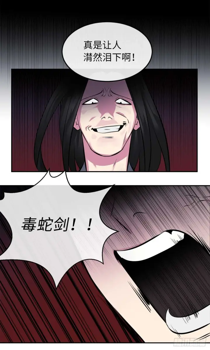 《废柴重生之我要当大佬》102.绝地反击图40