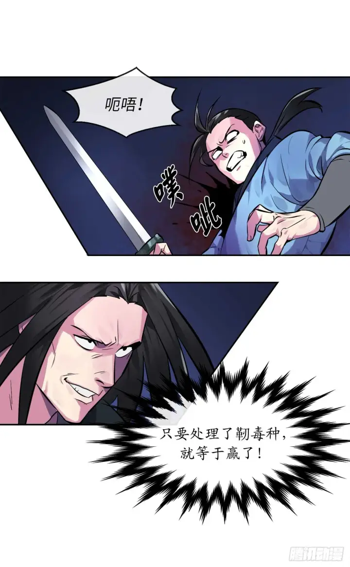 《废柴重生之我要当大佬》102.绝地反击图44