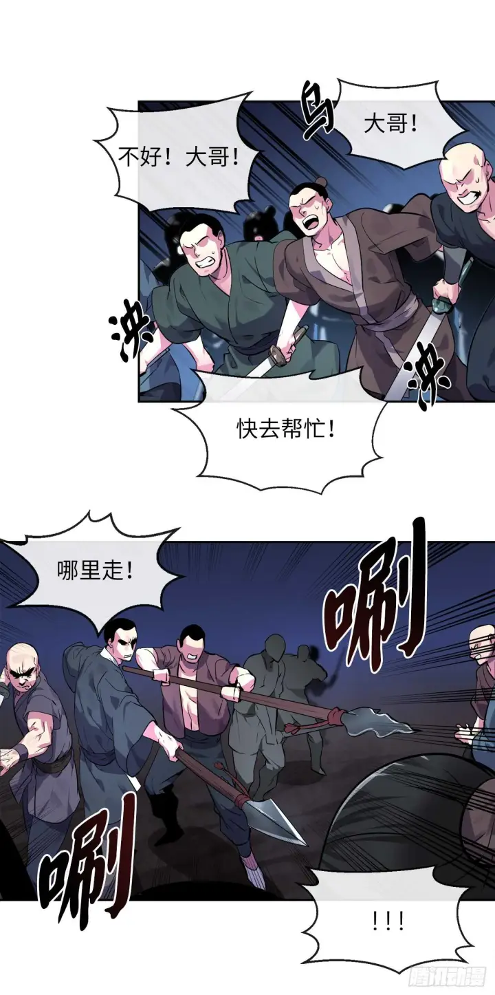 《废柴重生之我要当大佬》102.绝地反击图45