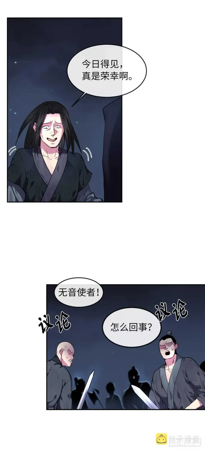 《废柴重生之我要当大佬》103.蛇窟易主图10