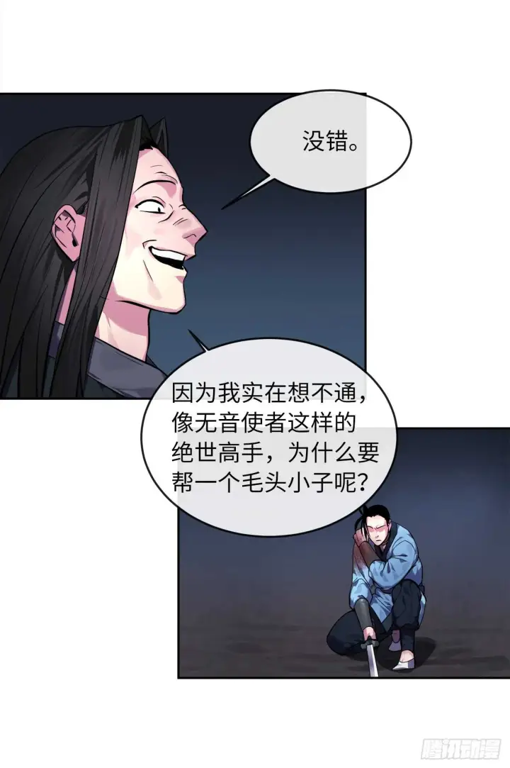 《废柴重生之我要当大佬》103.蛇窟易主图12