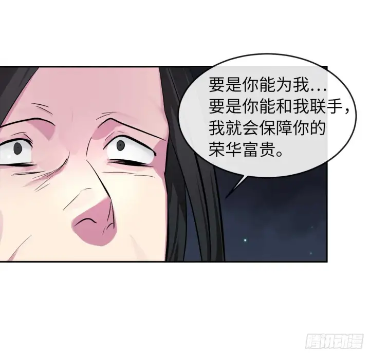 《废柴重生之我要当大佬》103.蛇窟易主图14