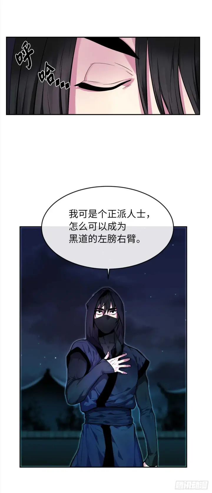 《废柴重生之我要当大佬》103.蛇窟易主图20