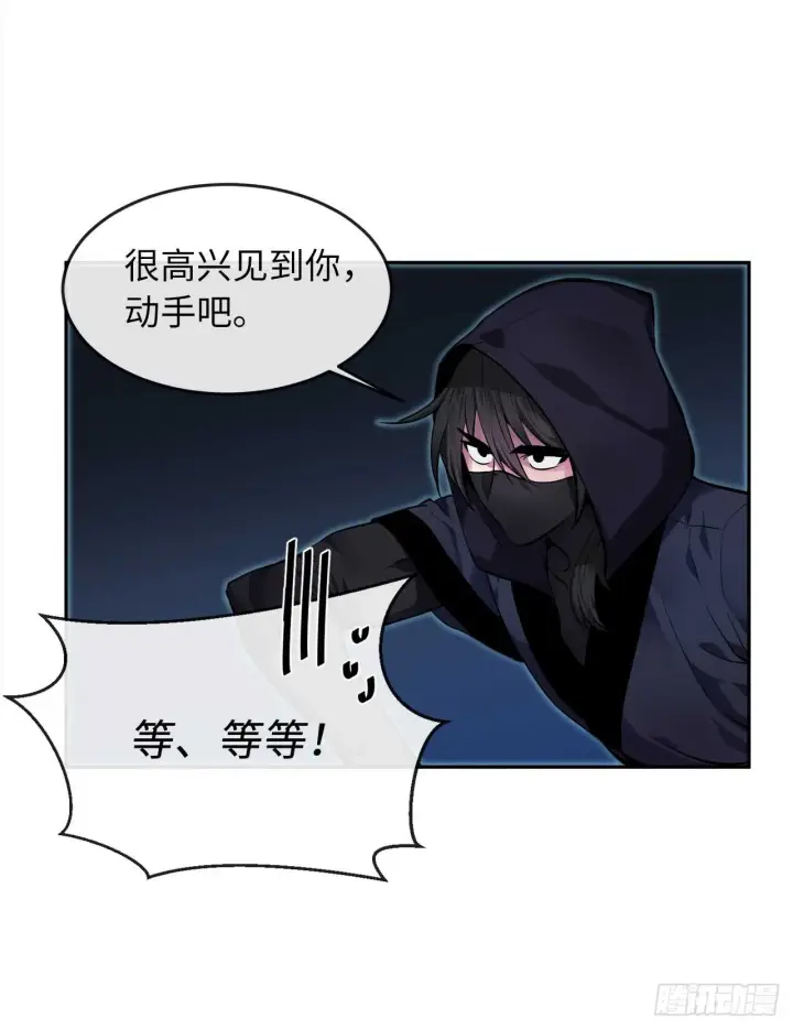 《废柴重生之我要当大佬》103.蛇窟易主图22