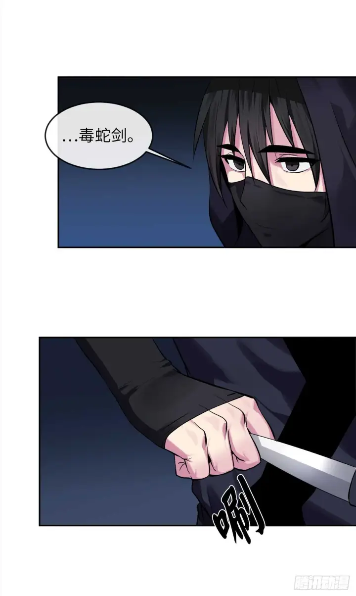 《废柴重生之我要当大佬》103.蛇窟易主图25