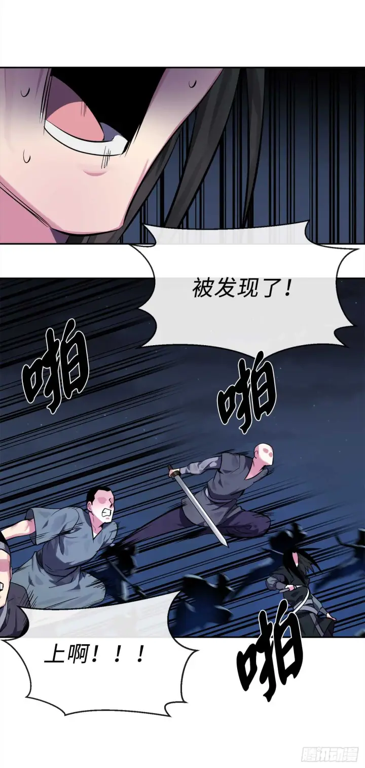 《废柴重生之我要当大佬》103.蛇窟易主图29