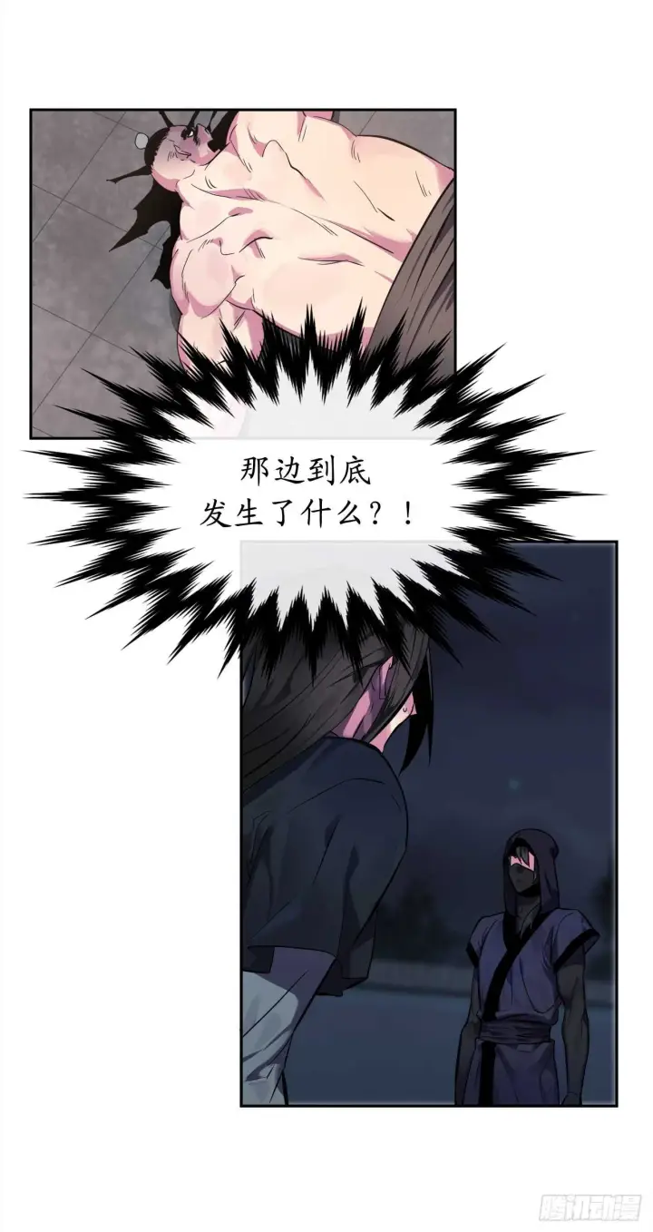 《废柴重生之我要当大佬》103.蛇窟易主图3