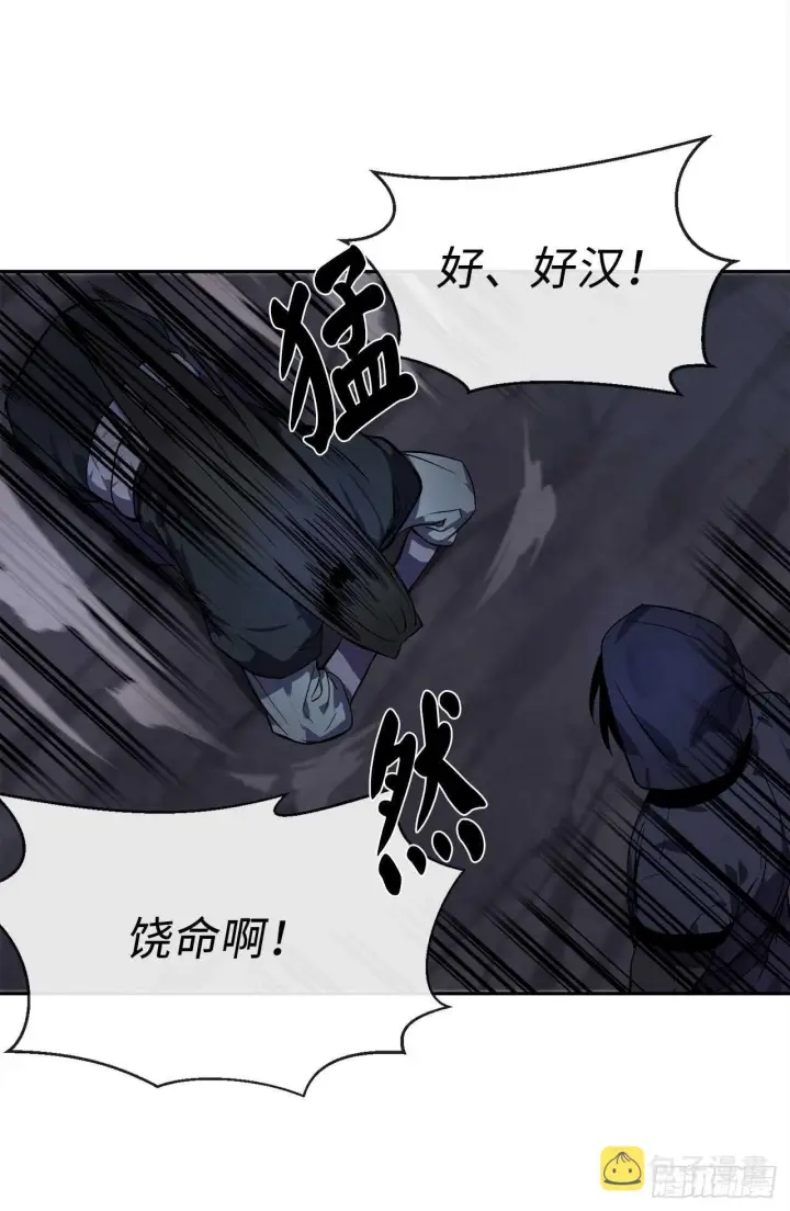 《废柴重生之我要当大佬》103.蛇窟易主图35