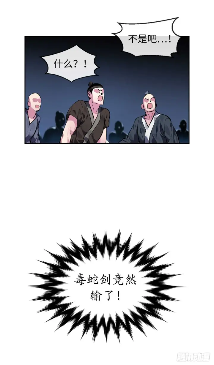 《废柴重生之我要当大佬》103.蛇窟易主图36