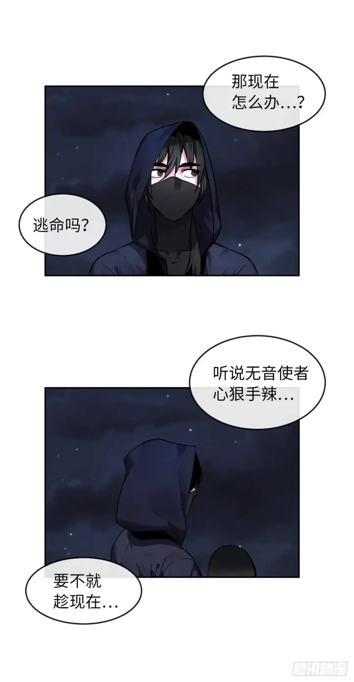 《废柴重生之我要当大佬》103.蛇窟易主图37