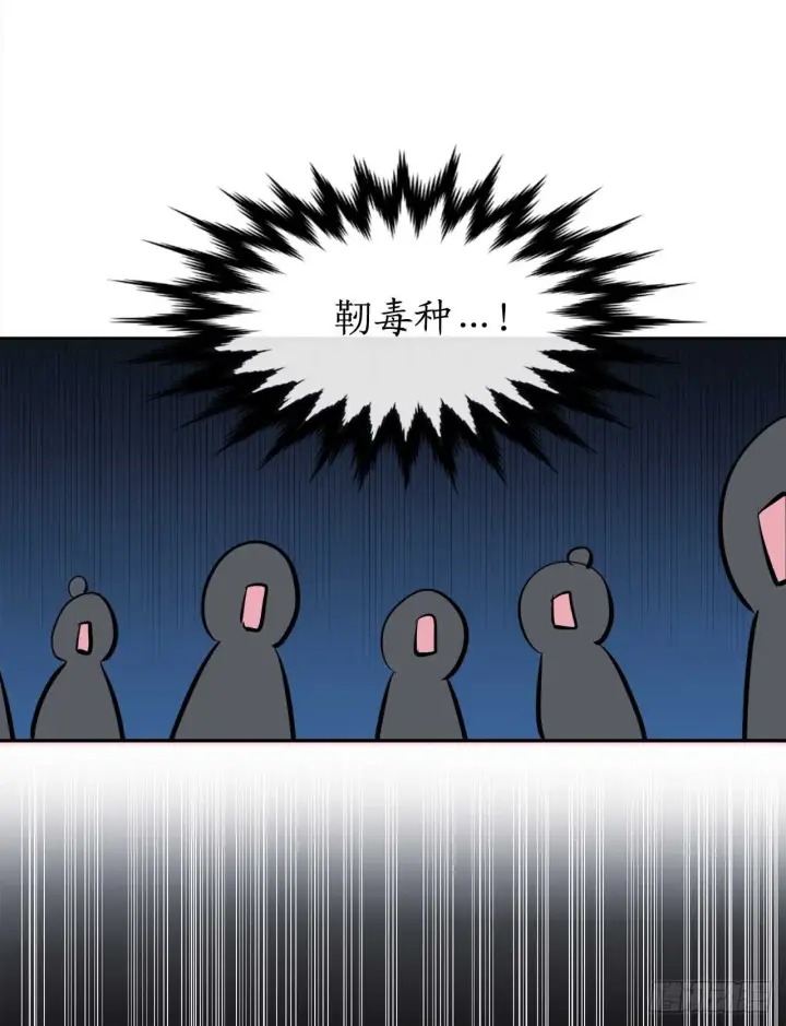 《废柴重生之我要当大佬》103.蛇窟易主图40