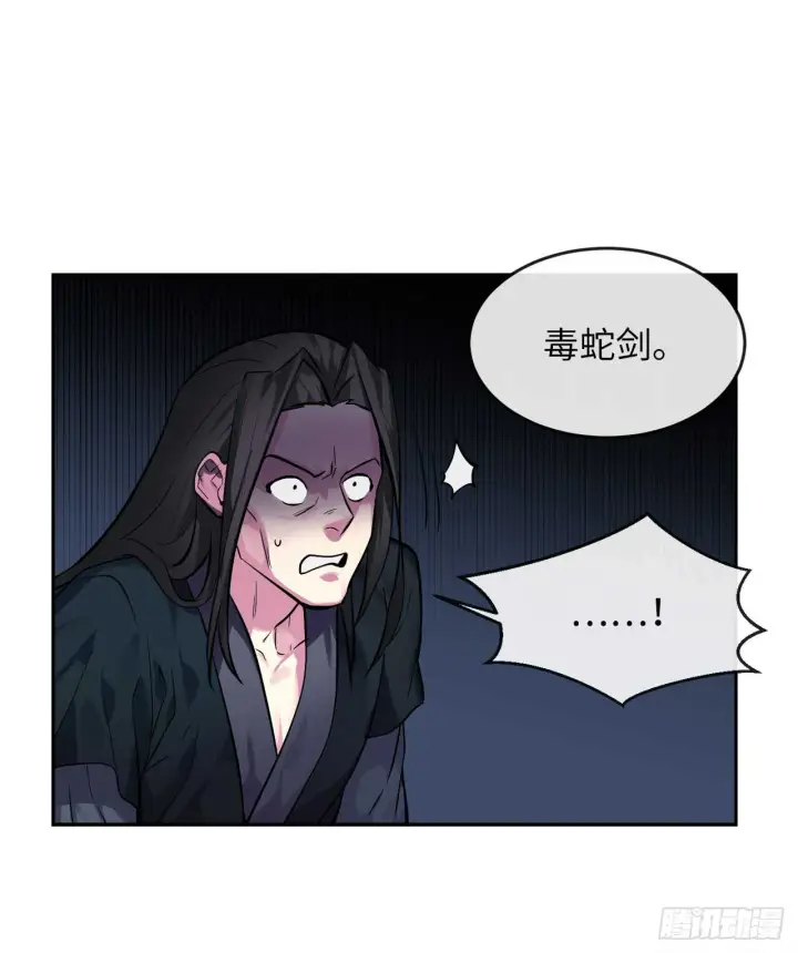 《废柴重生之我要当大佬》103.蛇窟易主图42