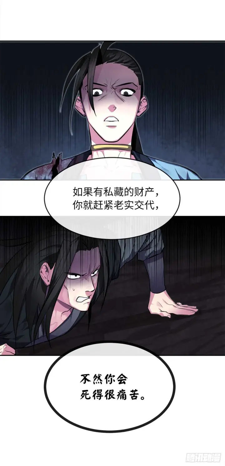 《废柴重生之我要当大佬》103.蛇窟易主图46