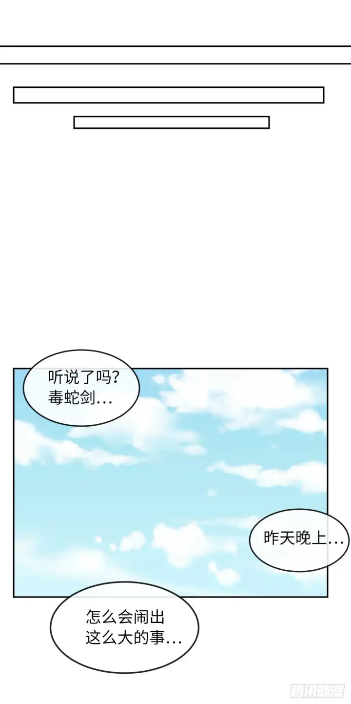 《废柴重生之我要当大佬》103.蛇窟易主图47