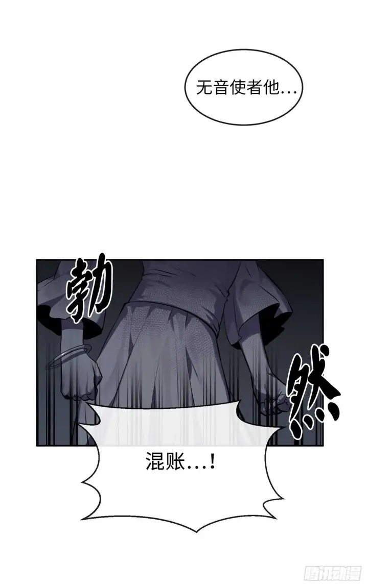 《废柴重生之我要当大佬》103.蛇窟易主图48