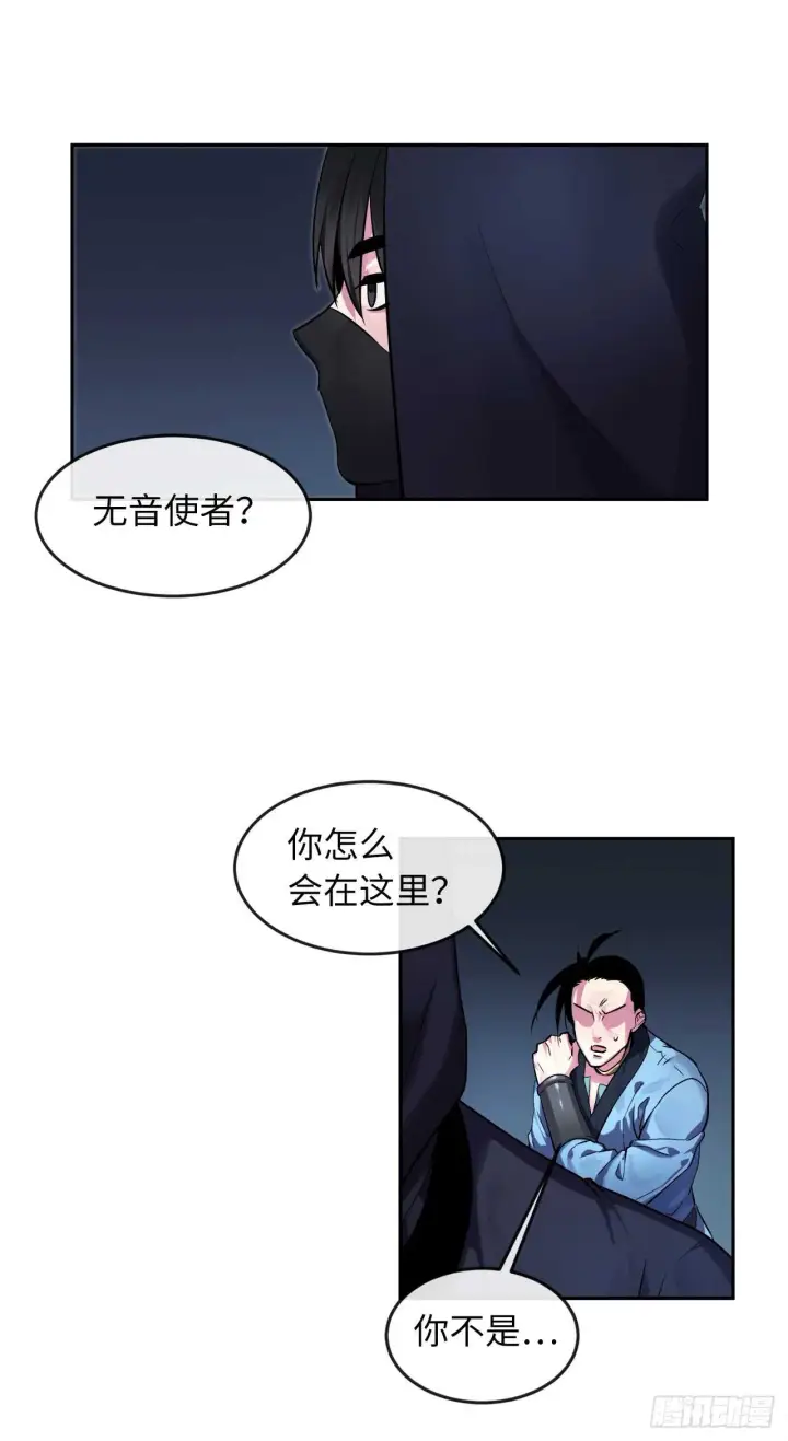 《废柴重生之我要当大佬》103.蛇窟易主图5