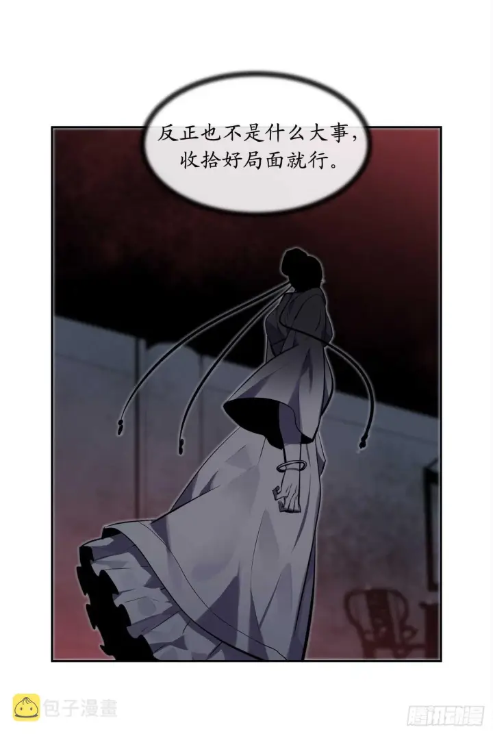 《废柴重生之我要当大佬》103.蛇窟易主图51