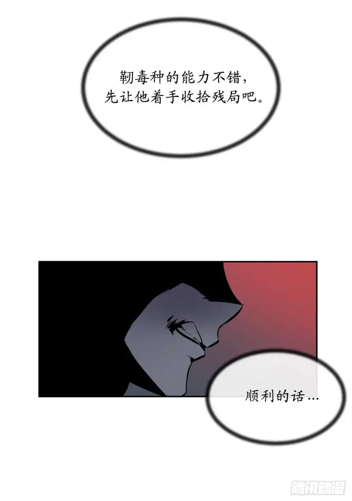 《废柴重生之我要当大佬》103.蛇窟易主图52