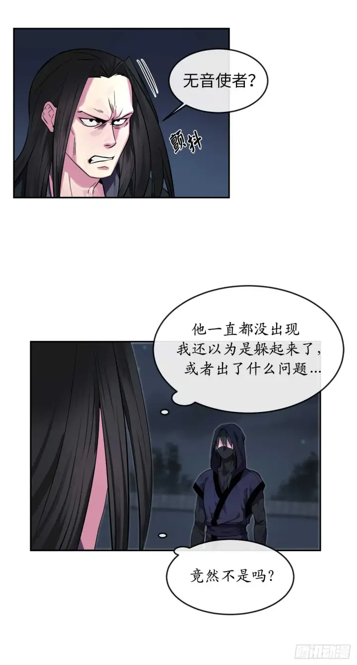 《废柴重生之我要当大佬》103.蛇窟易主图6