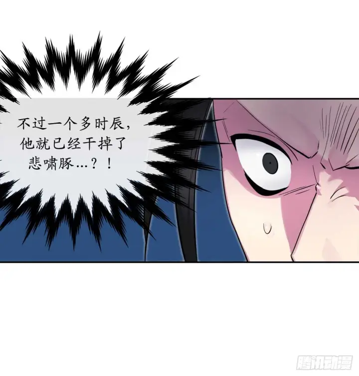 《废柴重生之我要当大佬》103.蛇窟易主图8