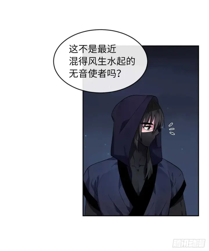 《废柴重生之我要当大佬》103.蛇窟易主图9