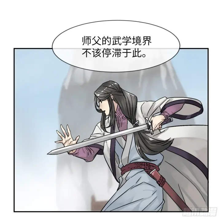 《废柴重生之我要当大佬》7.亲传剑法图15
