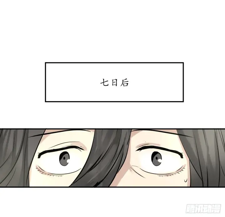 《废柴重生之我要当大佬》7.亲传剑法图17