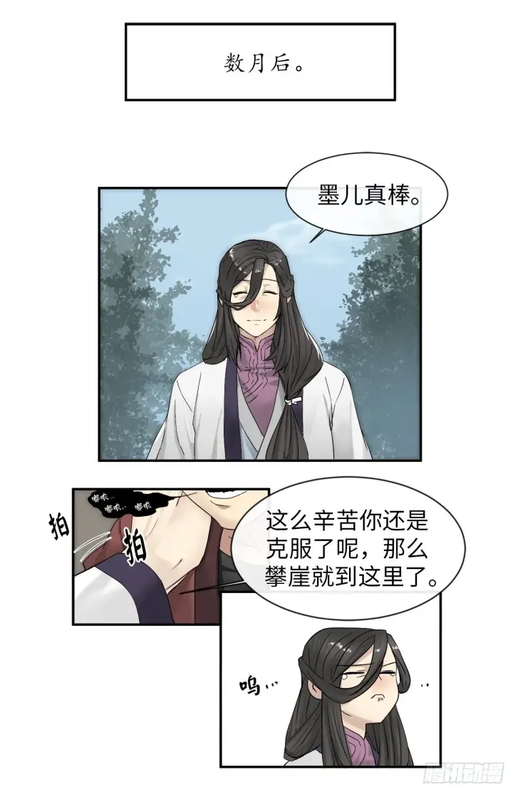 《废柴重生之我要当大佬》7.亲传剑法图2