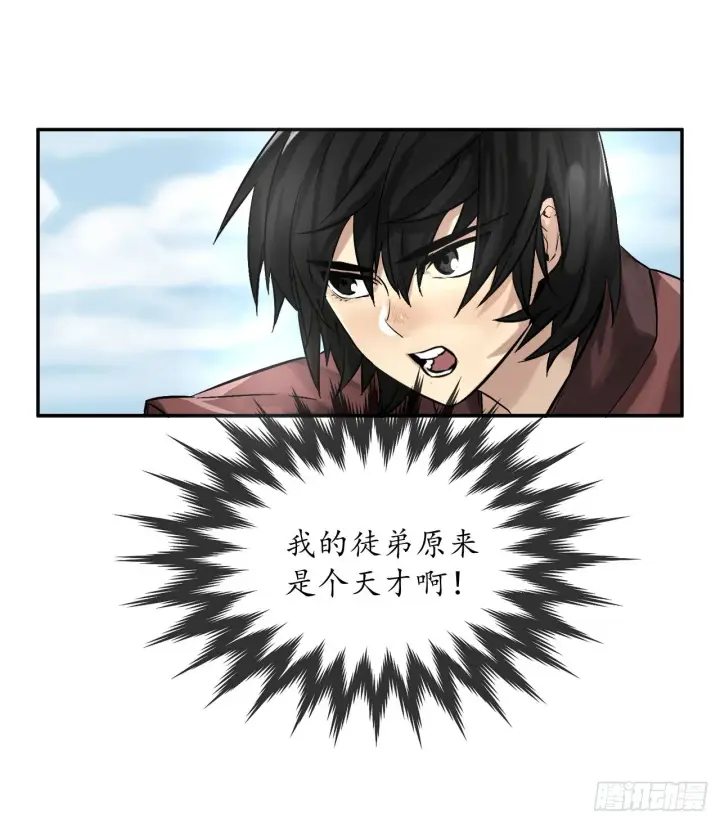 《废柴重生之我要当大佬》7.亲传剑法图21