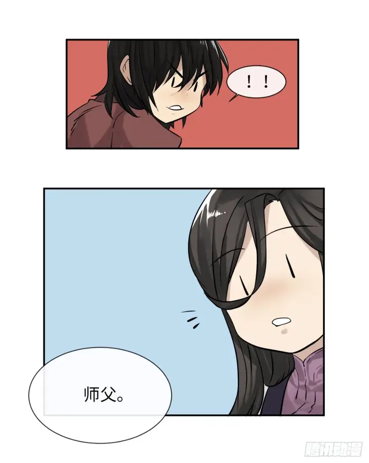 《废柴重生之我要当大佬》7.亲传剑法图24