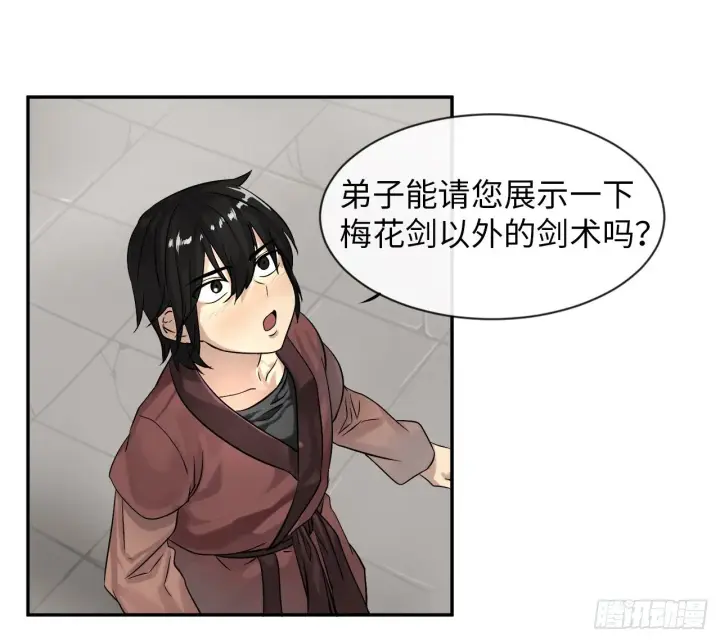 《废柴重生之我要当大佬》7.亲传剑法图25