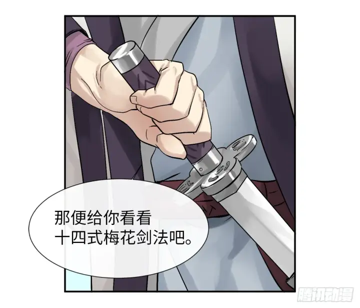 《废柴重生之我要当大佬》7.亲传剑法图28