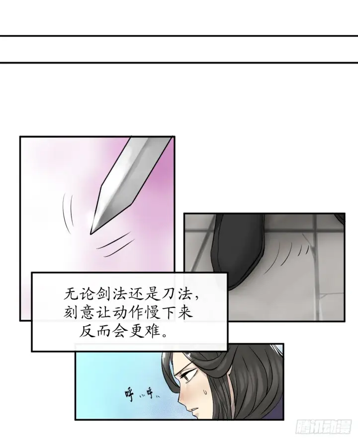 《废柴重生之我要当大佬》7.亲传剑法图37