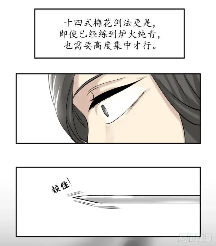 《废柴重生之我要当大佬》7.亲传剑法图38