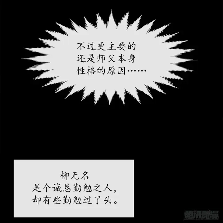 《废柴重生之我要当大佬》7.亲传剑法图42
