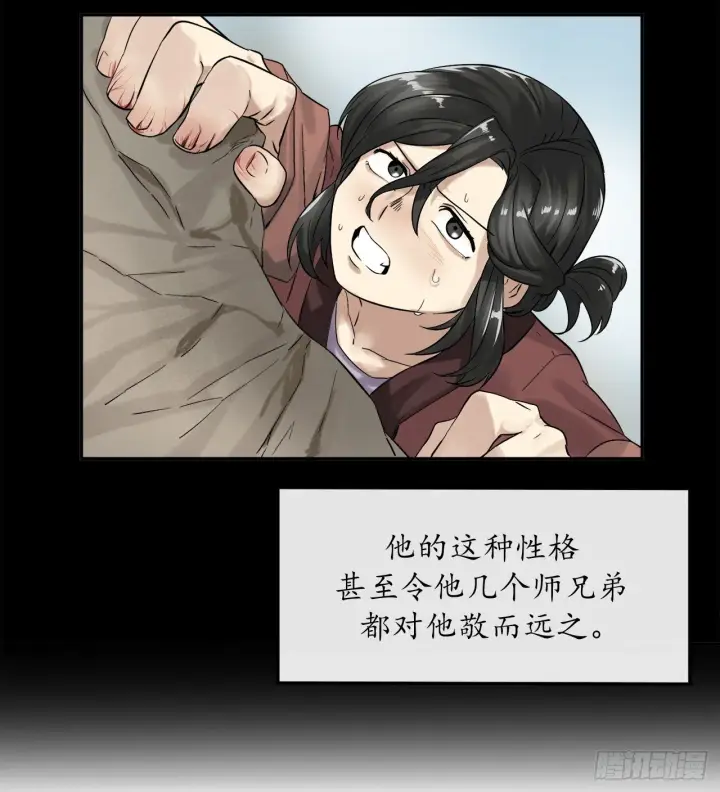 《废柴重生之我要当大佬》7.亲传剑法图43