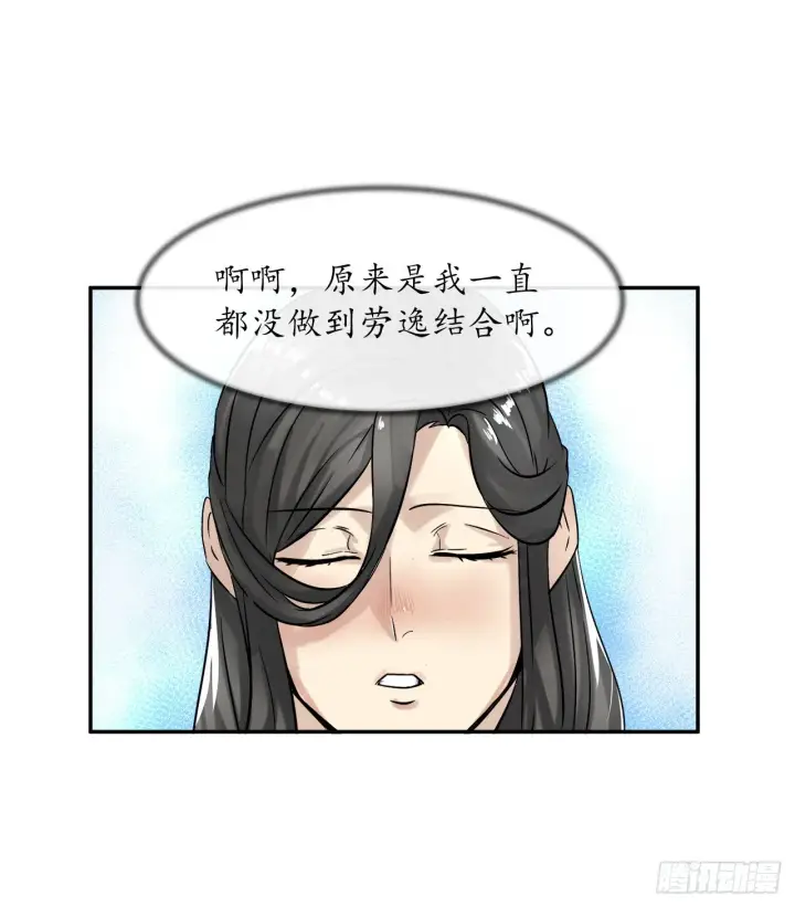 《废柴重生之我要当大佬》7.亲传剑法图46
