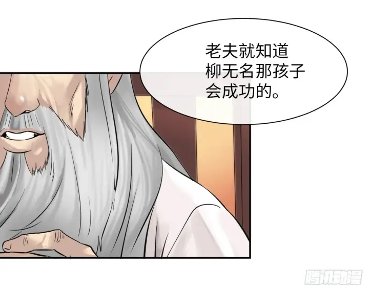 《废柴重生之我要当大佬》7.亲传剑法图50