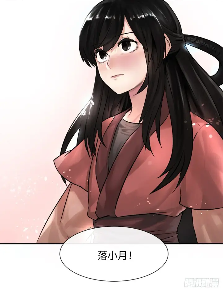 《废柴重生之我要当大佬》7.亲传剑法图56