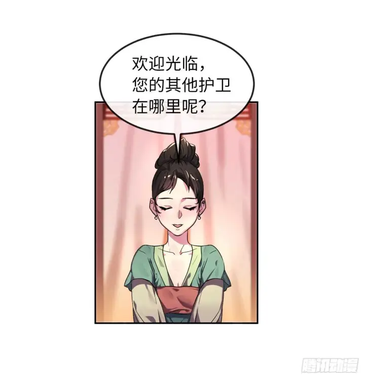 《废柴重生之我要当大佬》104.花街赴宴图10