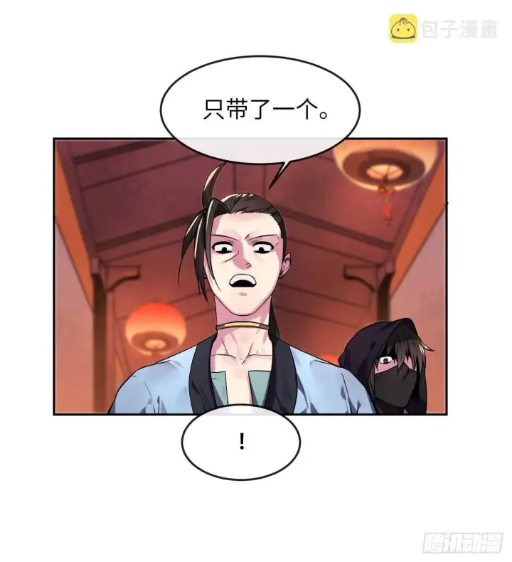 《废柴重生之我要当大佬》104.花街赴宴图11