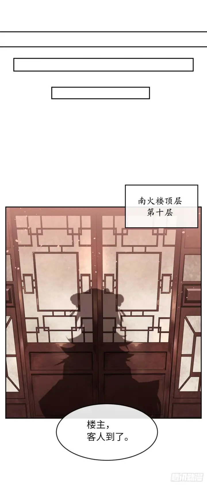 《废柴重生之我要当大佬》104.花街赴宴图14