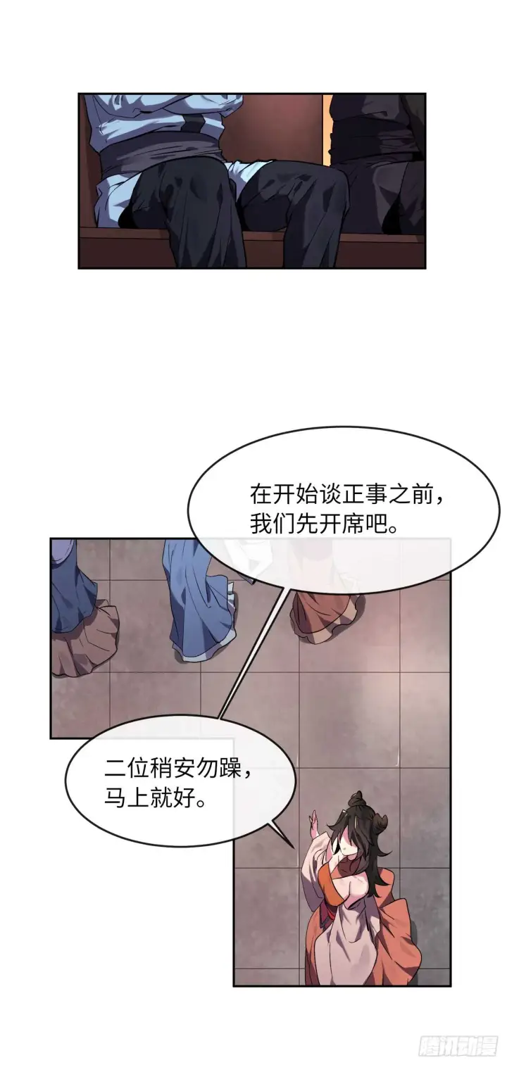《废柴重生之我要当大佬》104.花街赴宴图18
